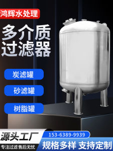Stainless Steel Multi-Medium Mechanical Filter Automatic Quartz Sand Activated Carbon Manganese Sand Resin Anthracite Sand Filter Tank
