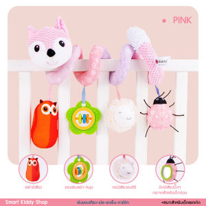 Smart Kiddy Shop โมบายแบบม้วน พันขอบเตียง-เปล รถเข็น คาร์ซีท มีเสียงดนตรี จิ้งจอกชมพู