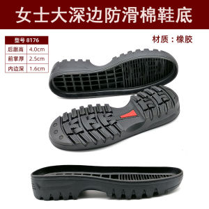 Womens Cotton Shoes Anti-slip Wear-resistant Deep-edge Slim-fit Shoe Sole Replacement Repair Leather Shoe Sole