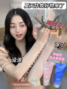 Kem Dưỡng Trắng Da Body Heyxi Kem Dưỡng Thể Toàn Thân 100g