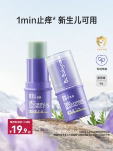 Portable Babycare Calming Stick for Babies Children Outdoor Use Baby Skin Care Moisturizing And Cooling