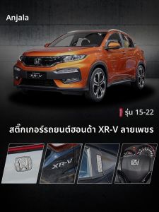 ป้ายตกแต่งรถยนต์เพชร ป้ายประตู ฝาครอบถังน้ำมัน หัวเข็มขัด แผ่นป้าย ซีรีย์ XR-V สีดำ สำหรับ Honda XR-V