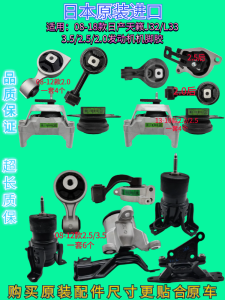 Nissan Altima 08-18 J32L33 Engine Mounts Transmission Mounts Underbody Pad Support Bracket Durable Rubber Parts