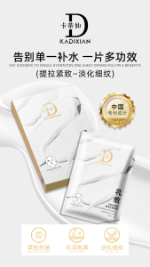WE 3876 = 羊胎素细胞熬夜乳霜面膜 Sheep Placenta Cell Night Cream Mask ☞ 1 box / 5 pieces