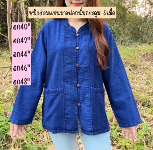 เสื้อหม้อฮ่อมฟอกนิ่มใส่สบาย‼️ใหม่‼️ผ้านิ่ม❎อก40-58"