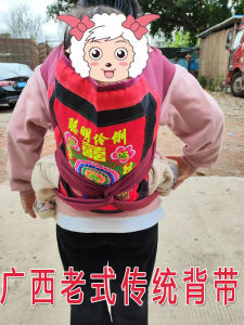 Traditional Guangxi Old Style Embroidered Baby Carrier Back Strap Ethnic Minority Front And Back Baby Wearing All Seasons Child Bag