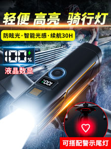 Ultra-Bright Night Riding Light Mountain Bike Road Bike Tail Light Single Bike Night Travel Lighting Lamp Bicycle Equipment