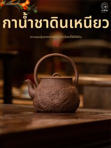 SANQINTANG | Handcrafted Antique-Style Teapot