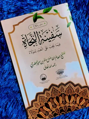 KITAB SAFINAH RENGGANG TANPA MAKNA/SAPINAH/SAFINAH/SAFINATUNNAJA