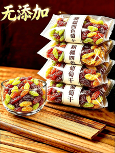 Colorful Large Seedless Raisins No Washing 0 Additive