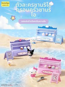 WONDER MOON | Role Play Ice Cream Sanrio Characters Childrens Gift Toy