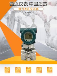 Original Yokogawa EJA110A-DL Pressure Transmitter Japan Origin 316 Material for Hardware Tools Instruments Pressure Gauges