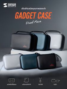 Hinomi | Hard Multi-functional Digital Storage Bag