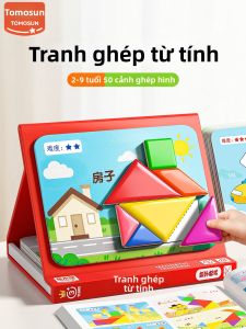 TONGMUXING | Educational Magnetic Tangram Puzzle