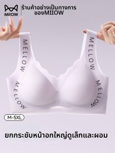 MiiOW | Traceless Large Size Slimming Wireless Underbust Lifting Bra