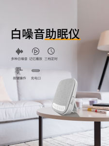 Smart Sleep Aid Device White Noise Machine Sleep Tracker Sound Wave Technology Bedtime Assistant Personal Care Health Equipment