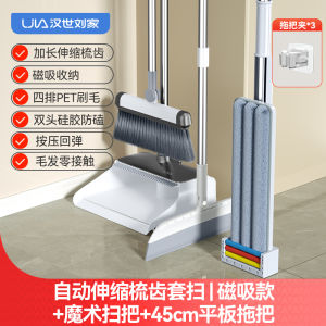 Foldable Broom And Dustpan Set Hair Resistant Extendable Non-Stick Household Cleaning Tools Combination by Han Shi Liu Family
