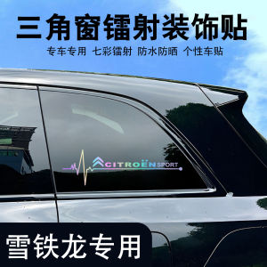 Creative Laser Car Stickers for Citroen C3xr C5 Versailles Triangle Window Decals Auto Decoration Accessories Body Stickers