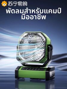 Doublepow | พัดลมโต๊ะ USB ชาร์จไฟได้สำหรับกลางแจ้ง ตกปลาในป่า พัดลมแบบตั้งได้ ปรับทิศทางอัตโนมัติ น้ำหนักเบา ทนทาน สีสันสดใส
