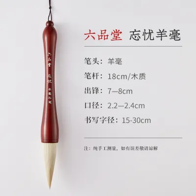 LIUPINSHUYUAN | Professional Calligraphy Brush for Beginners Adult Entry Specialized for Couplets Combination Goat and Weasel Hair Extra Large