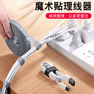 Magic Tape Data Cable Organizer Computer Cord Tidy up Fixer Bundle Wire Management Tool Electric Cord Fastener by Panwenhua