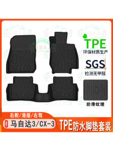Right-Hand Drive Mazda 3 CX-3 Rubber Car Floor Mats Waterproof Boot Mat Carpet Custom Fit Right Hand Drive Special Car Mat