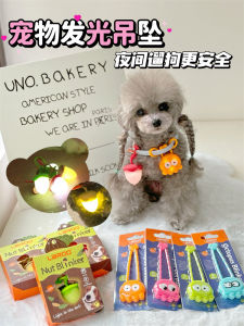 Laroo Pet LED Dog Octopus Glowing Hazelnut Pendant Night Light Collar Nighttime Lost Prevention Universal Plastic Accessories