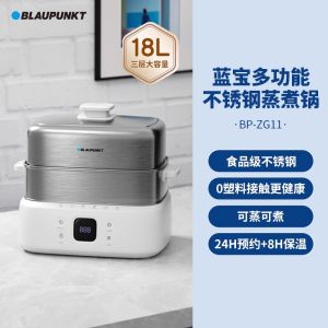 2024 new Blaupunkt stainless steel electric steamer multi-functional household three-layer large-capacity steamer and boiler in one