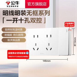 Bull 15-Pin Ultra-Thin Wall Mounted Socket with Visible Wires 10-Pin Large Board Bright Line Ultra-Thin Ten Hole Box G59