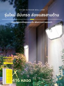 Maiyu | Solar Waterproof Sensor Outdoor Garden Light