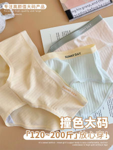 plus Size Cotton Underwear Girls Butt Covering Sports Briefs Breathable Seamless Comfortable Innerwear for Young Women