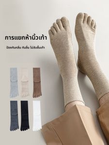 MiiOW | ถุงเท้ากีฬา 5 นิ้ว ป้องกันแบคทีเรีย ดูดซับเหงื่อ ป้องกันกลิ่น ถุงเท้ากีฬาสำหรับผู้ชาย ถุงเท้ากลางน่อง ถุงเท้าหัวแม่มือ