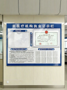 RUIKELAIXIANG | Health Supervision Information Display Stand