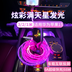 Super Fast Charge Breathing Light Data Cable Seven Color Glowing Charging Line Suitable for Huawei Mate60 Apple 15 Android Typec Phone Atmosphere Light Car 100W Gradient Three in One Drag Three