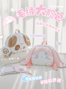 RosyPosy Plush Big Face Bag Detachable Shoulder Strap Backpack Women Original 2025 New Large Capacity Doll Bookbag Cartoon Doll Niche Crossbody Bag Girls