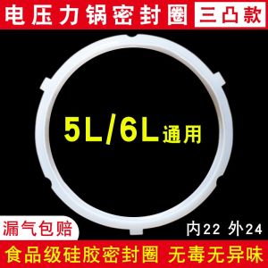 Food Grade Silicone Sealing Ring for Midea Electric Pressure Cooker 5L/6L High Pressure Cooker Universal Rubber Ring Kitchen Cooking Utensils