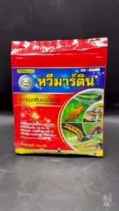 อีมาเม็กติน หวีทอง หวีมาร์ติน ขนาด 100 กรัม อีมาแมกตินเบนโซเอต 5% (SG) อีมา ยาฆ่าหนอน เพลี้ย หนอนกระทู้ข้าวโพด สูตรเย็น ฉีดผ่าดอก ละลายดี ละลายไว