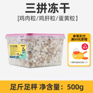 ดอทัส ชิ้นอกไก่อบแห้งแบบแช่แข็ง ขนมแมว อาหารว่างสำหรับสัตว์เลี้ยง ถังใหญ่สำหรับทุกคนในครอบครัว อาหารแมวสำหรับลูกแมวและแมวโต อาหารเสริมบำรุงสุขภาพ