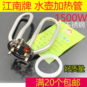 Jiangnan Brand Retro 1500W Electric Kettle Stainless Steel Heating Tube Water Boiling Appliance Accessories Hardware Tools