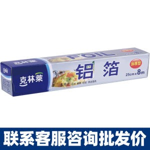 Thickened Aluminum Foil Paper Kitchen Baking Barbecue Paper Disposable Oil Absorption Baking Tray for Home Use Oven