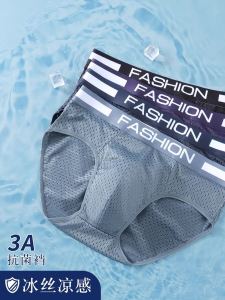 Classy Men Triangle Shorts Plus Size New Arrival Mesh Pants Antibacterial Underwear Thin Modal Ice Silk Breathable