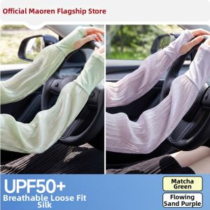 MiiOW | Summer New Anti-UV Cooling Sleeve