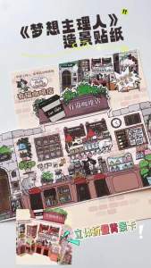 2 Style Dream Manager Series Landscape Stickers Pack Library Coffee Shop Scene Collage Sticker DIY Journal Scrapbook Diary Decor