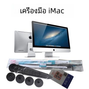 ชุดไขควง Apple iMac คอมพิวเตอร์ซ่อมแซม ฟิล์มกาวสองหน้า แผ่นดูด ชุดไขควง ชิ้นส่วนเครื่องมืออิเล็กทรอนิกส์