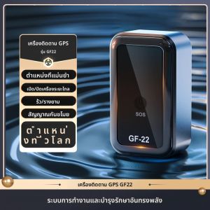 GF22 Mini Car Tracker Real Time Magnetic GPSDevice Anti-Loss Location รถแทรกเตอร์ที่แม่นยํา SlMMessage Positioner SOS อุปกรณ์