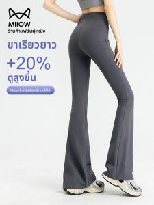 MiiOW | กางเกงโยคะผ้าไหมน้ำแข็งเอวสูงทรงหลวมสำหรับฤดูร้อน กางเกงขายาวทรงขากระบอกเล็กสำหรับเล่นกีฬาและออกกำลังกาย กางเกงลำลองสำหรับใส่กลางแจ้ง