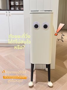 GAOK | Portable Tall and Stylish Trash Bin
