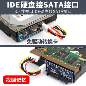 IDE to Sata3.5-Inch Old Hard Disk Drive Adapter Card Parallel Port to Serial Port Converter Burner Converter