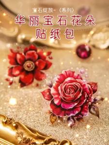 30Pcs Gem Emerald Flower Handbook Material Diary Tears Ocean Pack Adhesive Scrapbook 149*95mm PET Sticker Gem Bloom