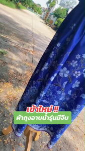 ผ้าถุงอาบน้ำมีจีบ ฟรีไซส์ สีสวย ลายชัด ไม่ต้องกลัวโป๊ ใส่แล้วน่ารัก(KJO03)